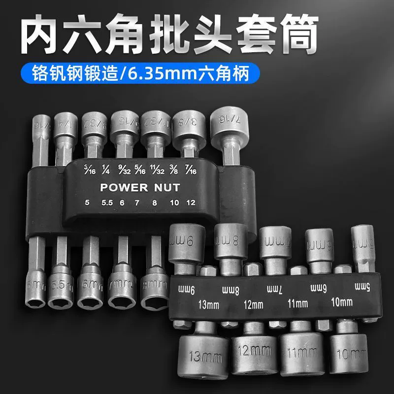 Шестигранная рукавная втулка метрическая ветровая партия мощная шестигранная немагнитная втулка электрическая дрель винтовая втулка 5-13mm