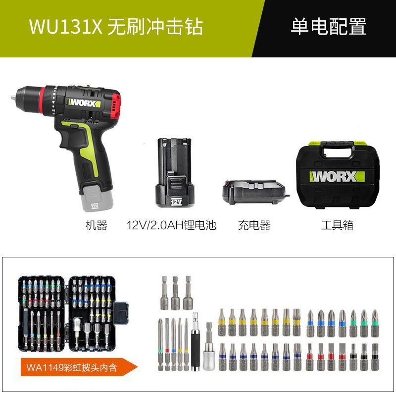 ビッカース インパクトドリル WU131X ブラシレス電気ドリル 130X 新しいハンドドリル多機能リチウム電池充電式壁穴あけ|undefined