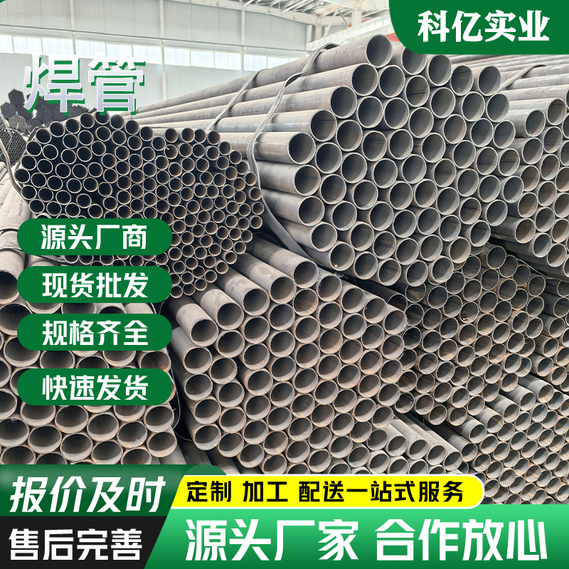 厂家定制Q235B焊接钢管 国标焊管黑铁管精密冷拔吹氧管可折弯