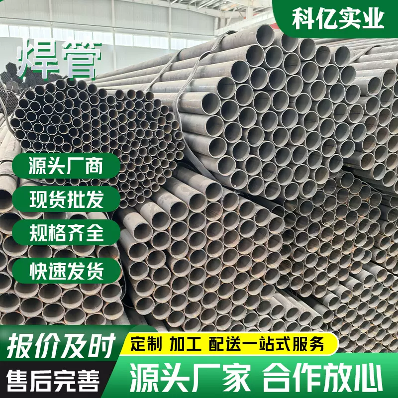 厂家定制Q235B焊接钢管 国标焊管黑铁管精密冷拔吹氧管可折弯