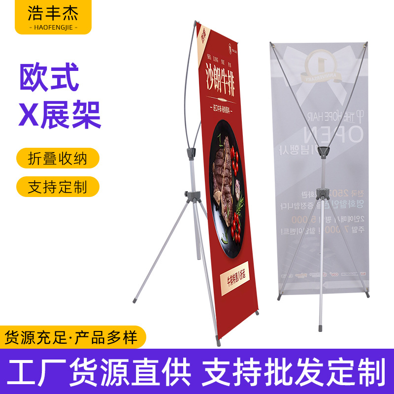 跨境欧式可调节X展架商场门型易拉宝婚庆商场门店促销宣传挂画架