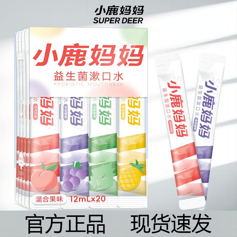 Little Deer Mom Mouthwash Portable Disposable Mouthwash Strips Mixed Mouthwash New Breath Flagship Store