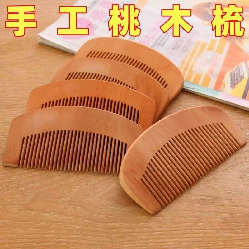 Расческа из персикового дерева, натуральная расческа для прямых волос, массаж, макияж, уход за волосами, решетка против выпадения волос, бытовая портативная расческа из чистого дерева с тонкими зубцами