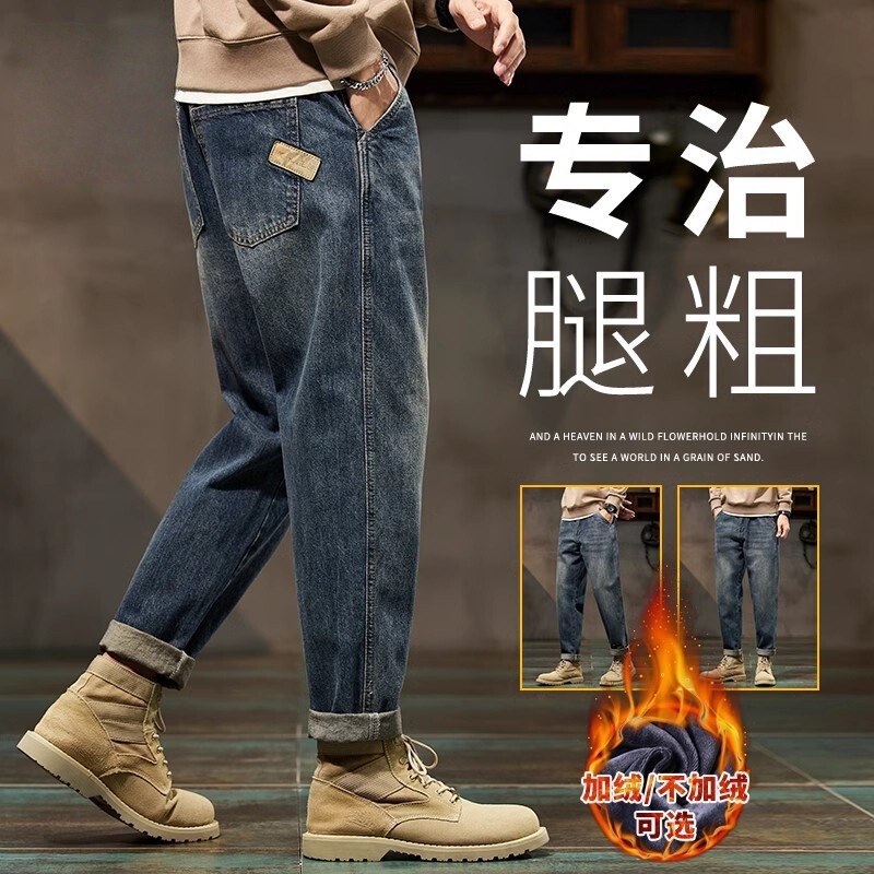 Fat Man Jeans Men's 2023 New Loose Retro Straight-Leg Harem Pants Youth Workwear Casual Long Pants