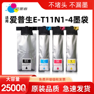 �m�Ð�����T11N1-T11P1ī��EPSON EM-C800RDWF EP-C800RDW��ӡ�C