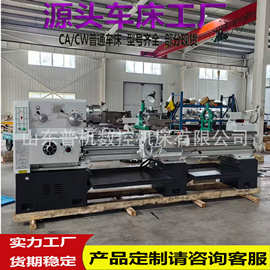 沈阳机型CA6150*2米卧式车床实体厂家大孔径105mm普通手动车床
