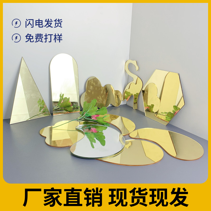 인스 반사판, 반사경, 사진 소품, 거울, 특수 모양 촬영 배경, 화장 거울, 사진 촬영용 아크릴 거울