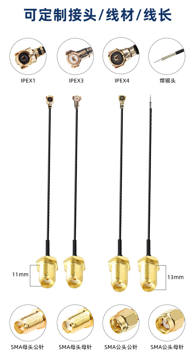 IPEX转SMA射频连接线_06.jpg