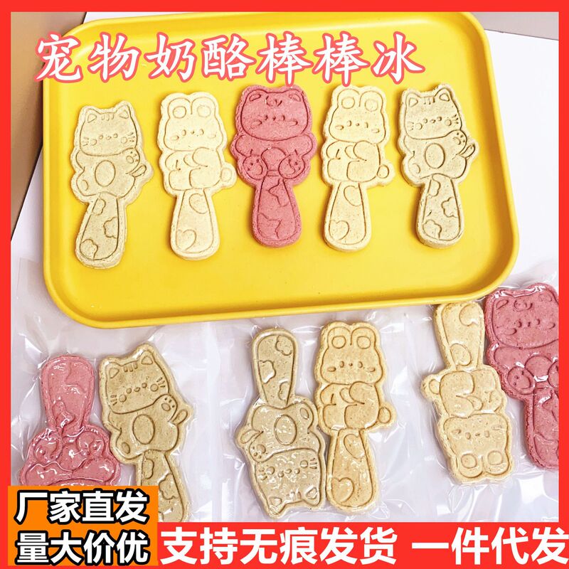 Pet Snacks, Biscuits, Popsicles, Handmade, Wholesale, Puppy and Cat Snacks, Birthday Treats, Baked Biscuits Pet Snacks, Biscuits, Popsicles, Handmade, Wholesale, Puppy and Cat Snacks, Birthday Treats, Baked Biscuits