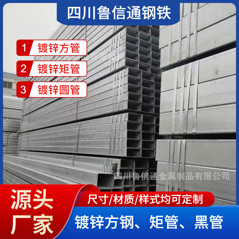 q235b方矩管厂家现货  成都镀锌方管直供 120*120镀锌方管规格齐