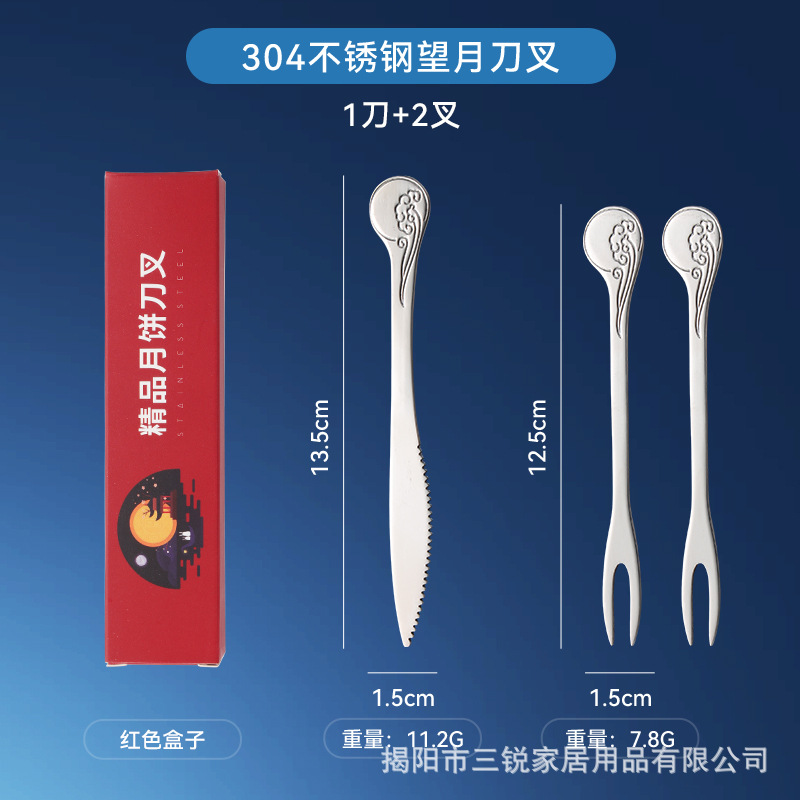 실버 1 칼 2 포크 레드 박스