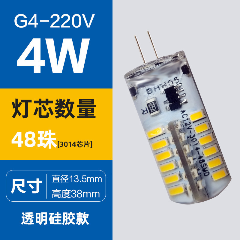Led高輝度小体積g 4電球12vピン小電球低圧水晶電球g 4ハロゲンランプ|undefined