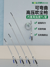 合金万向吹尘枪工业级气吹枪高压吹气尘枪气压枪吹气枪高压尘吹枪