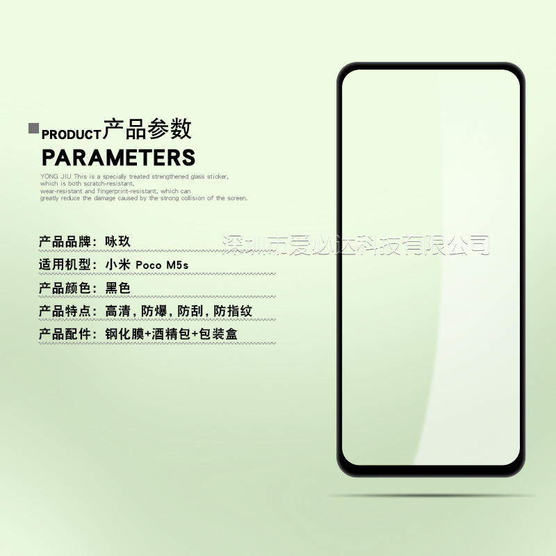 Adecuado para Xiaomi M5s película de vidrio templado de pantalla completa Xiaomi M5s película de vidrio templado de pantalla completa