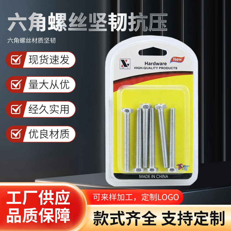 Los fabricantes suministran accesorios de hardware para muebles, tornillos hexagonales, M6-M10 con alto contenido de carbono, juego de accesorios multitamaño/16-50