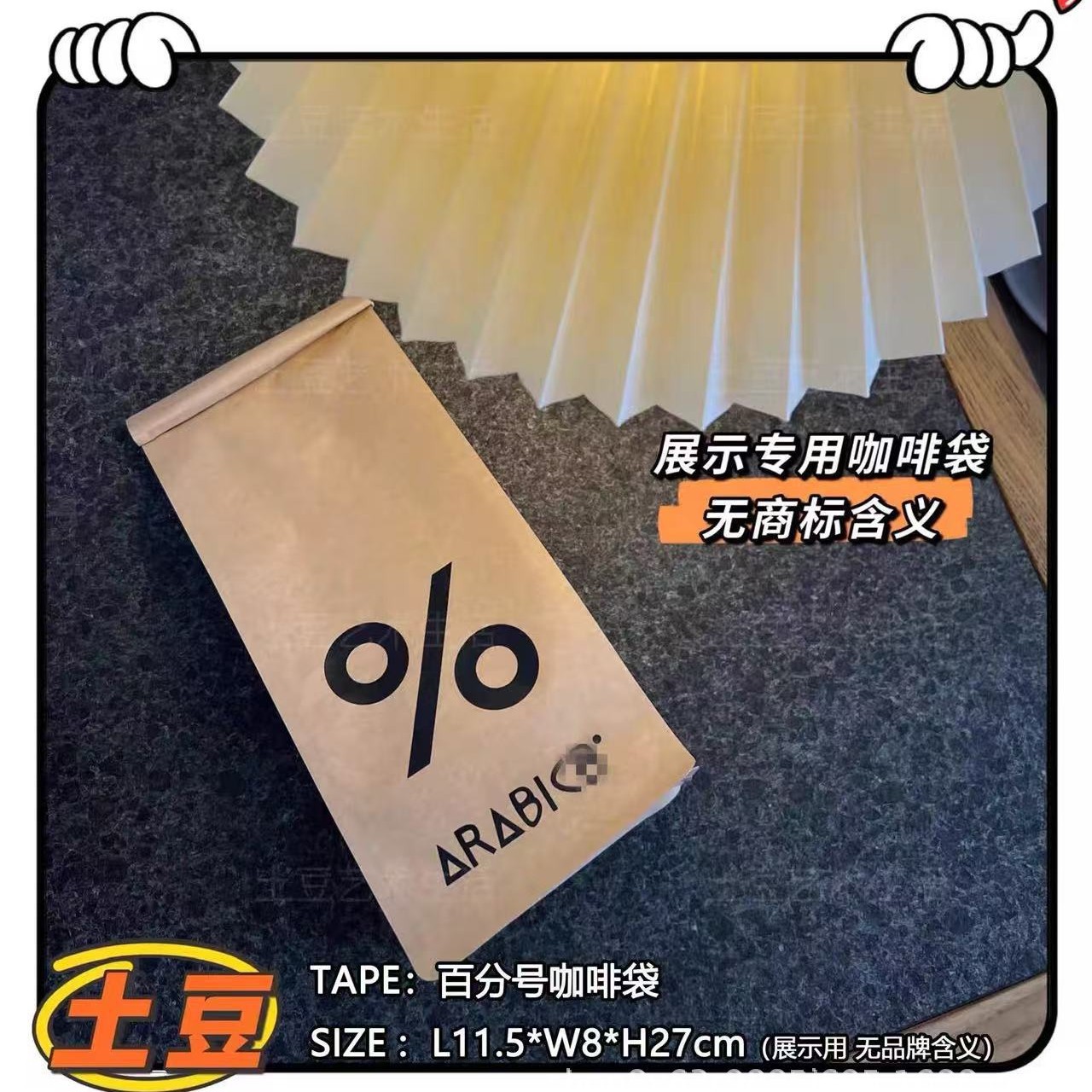 Bolsa de Papel Kraft para Café Papel Kraft Almacenamiento Decorativo para Decoración y Almacenamiento