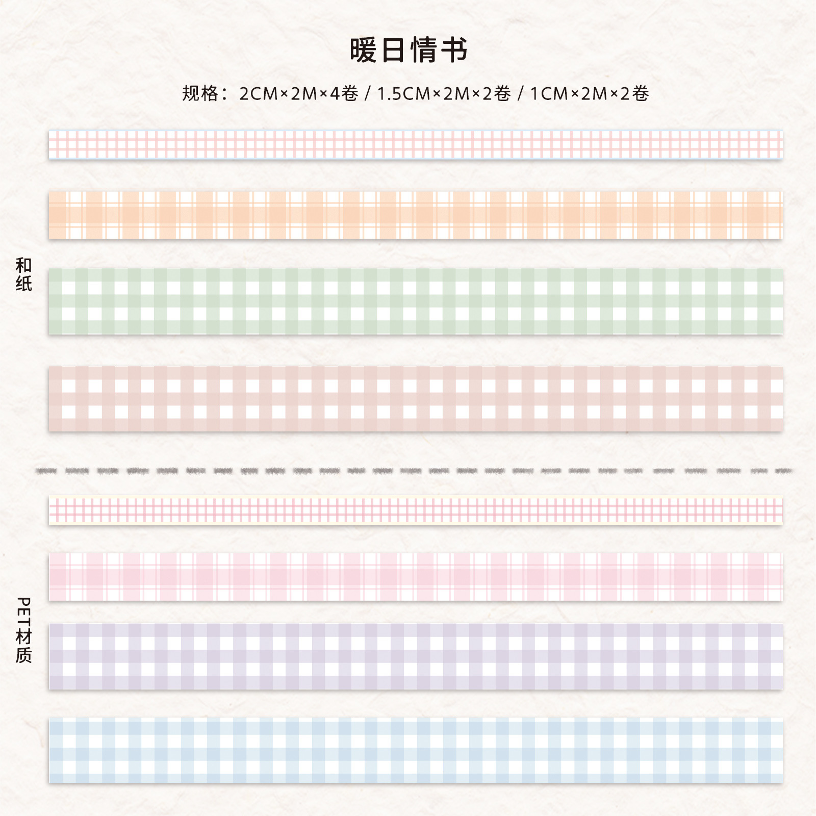 暖かい日のラブレター