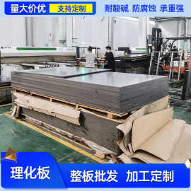 实验室理化板整板化验室实芯理化板现货加工化学物理工作台台面