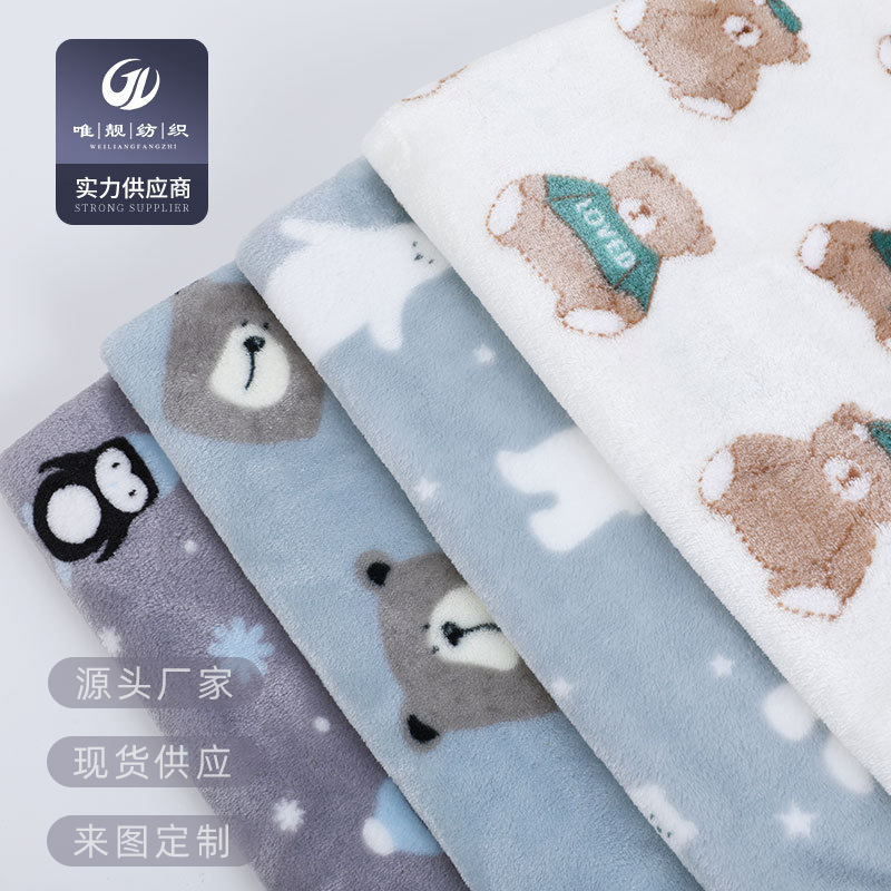 双面法兰绒印花全涤珊瑚绒卡通小熊面料秋冬抱枕家居服布料暖绒