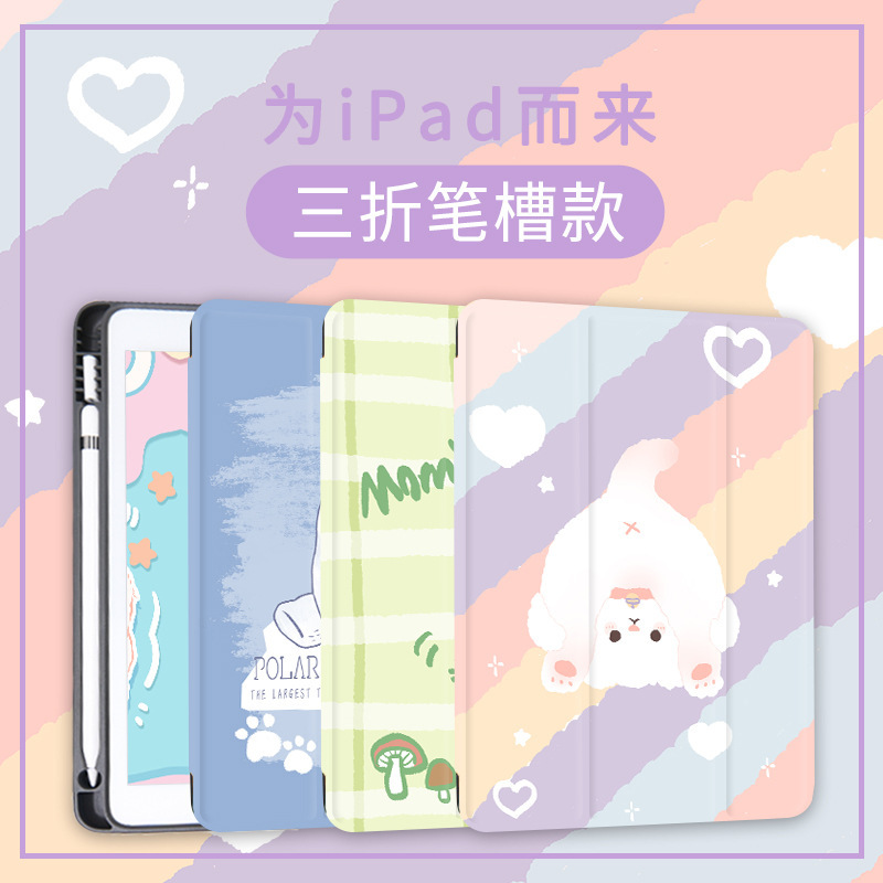 Suitable for 2020 new iPad10.2 protective case Pro11 tri-fold 10.5 with Pen slot Air4/3 soft case mini5