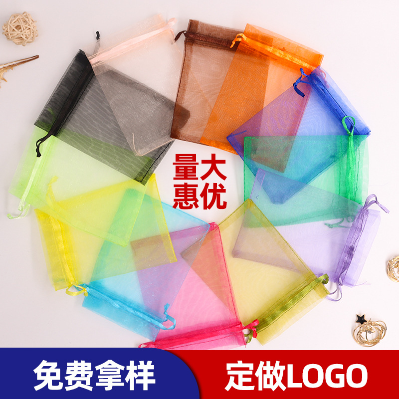 厂家现货欧根纱袋网纱袋束口包装袋抽绳礼品袋化妆品试用装糖果袋