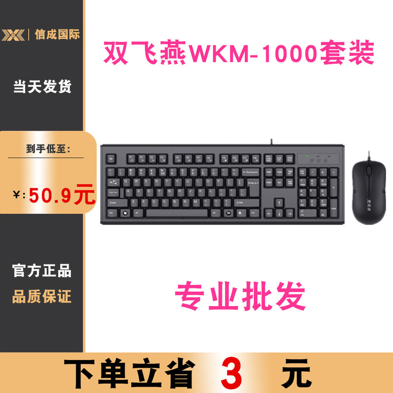 (A4Tech) Wkm-1000 Wired Keyboard and Mouse for Office and Business Use with USB Interface