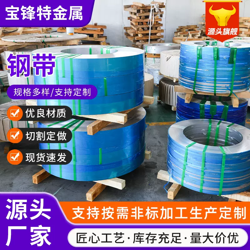钢带加工批发切割无锡现货254SMO硬态光亮镜面不锈钢带 厂家现货