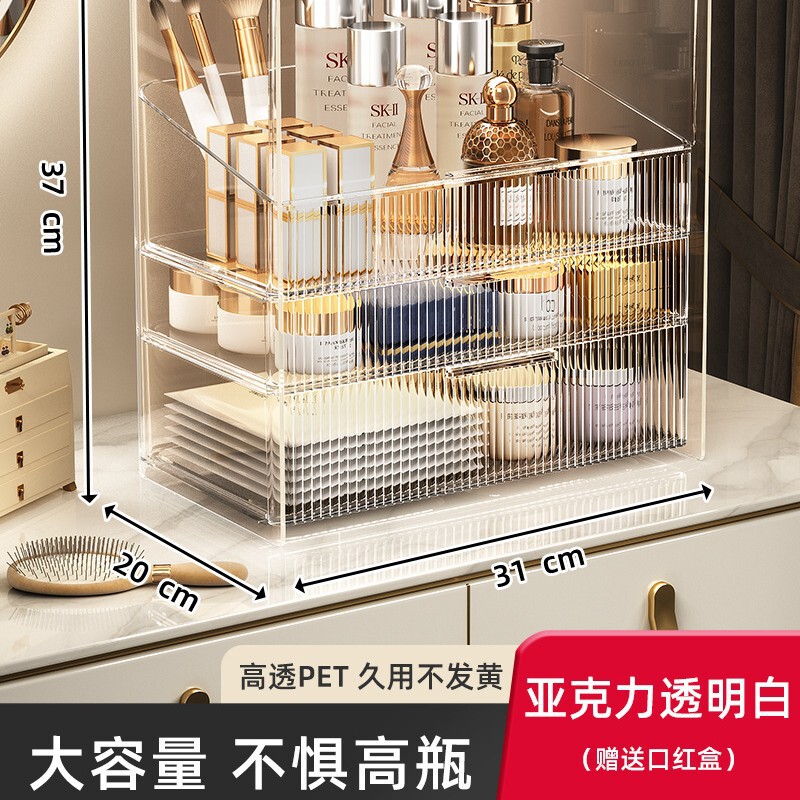 化粧品収納ボックスデスクトップドレッサー防塵大容量口紅スキンケアボックスアクリル高級感置物棚|undefined