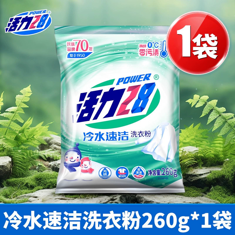 260g cold water quick-cleaning laundry detergent [Supports scanning QR code for authenticity]