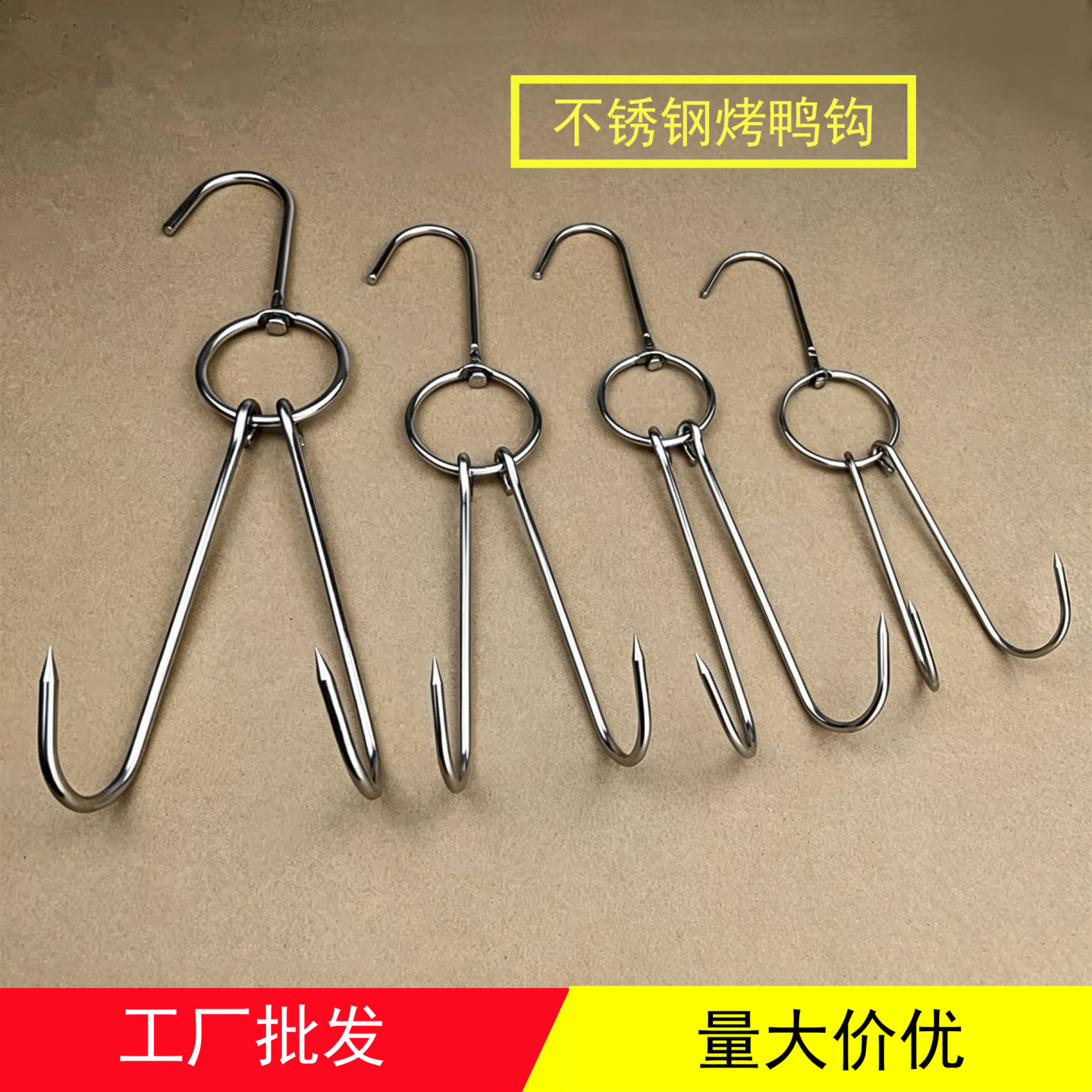 Stainless steel roast duck hook, double barbecue hook, commercial roast goose and chicken hanging hook, roast meat hanging hook