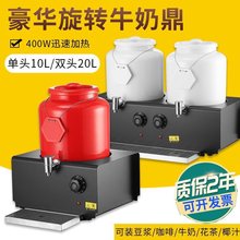 陶瓷牛奶鼎电加热咖啡鼎酒店早餐果汁豆浆保温茶水桶酒店商用