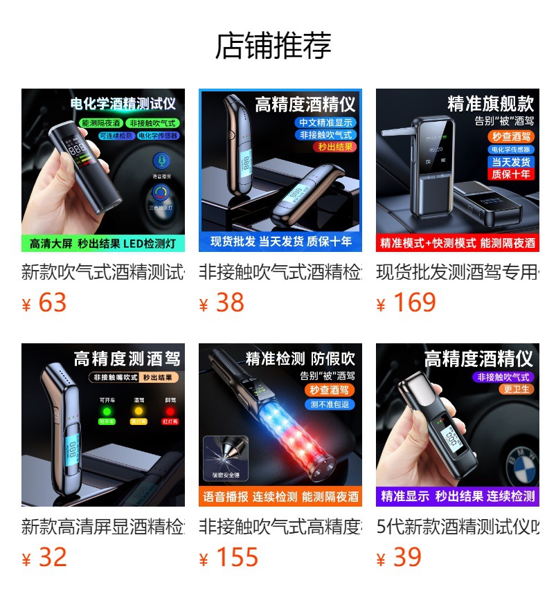 Spot Wholesale Voice-Announcing Alcohol Tester, Alcohol Testing Instrument, Non-Contact Blowing-Type Alcohol Detector