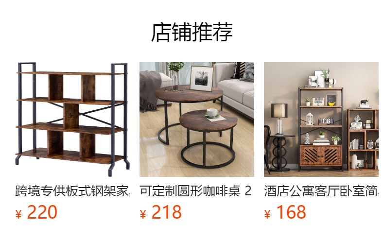 预览状态下无法点击,发布后,可点击跳转到对应的商品页面