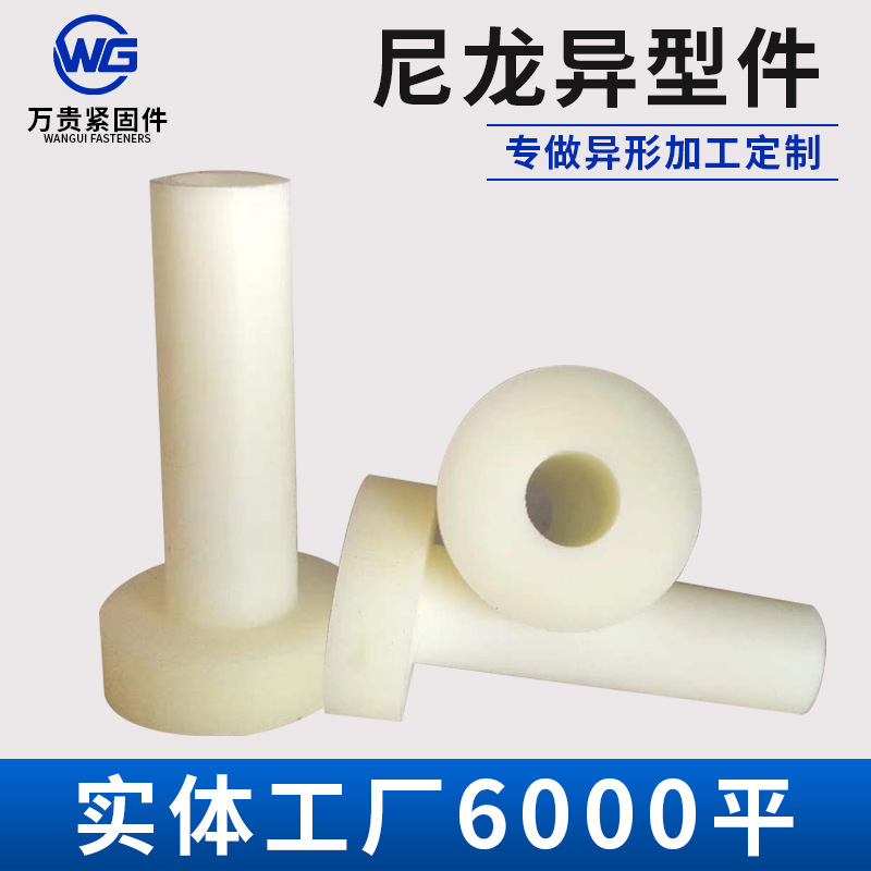 尼龙异型件可模压制作滑块注塑异形件机加工异形加工