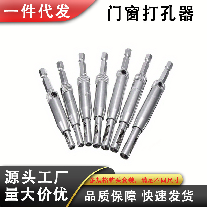 跨境新款门窗合页铰链开孔器木工钻头套装定位异形钻孔黑色铰链钻