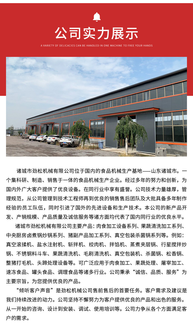 劲松机械详情2——大