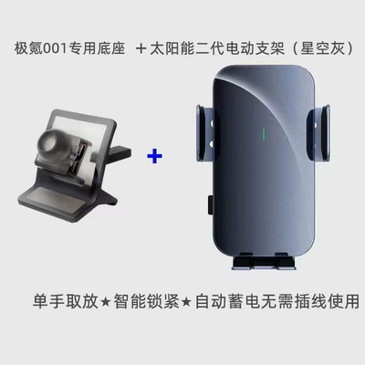 Car phone holder Mobile Phone Car Holder Zeekr - e37-solar-bracket-gray-polar-krypton-001-car-base