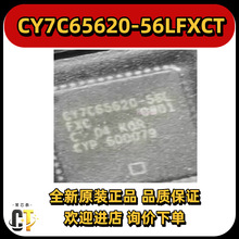 CY7C65620-56LFXCT��ƬQFN ������USB2.0������������оƬBOM�䵥