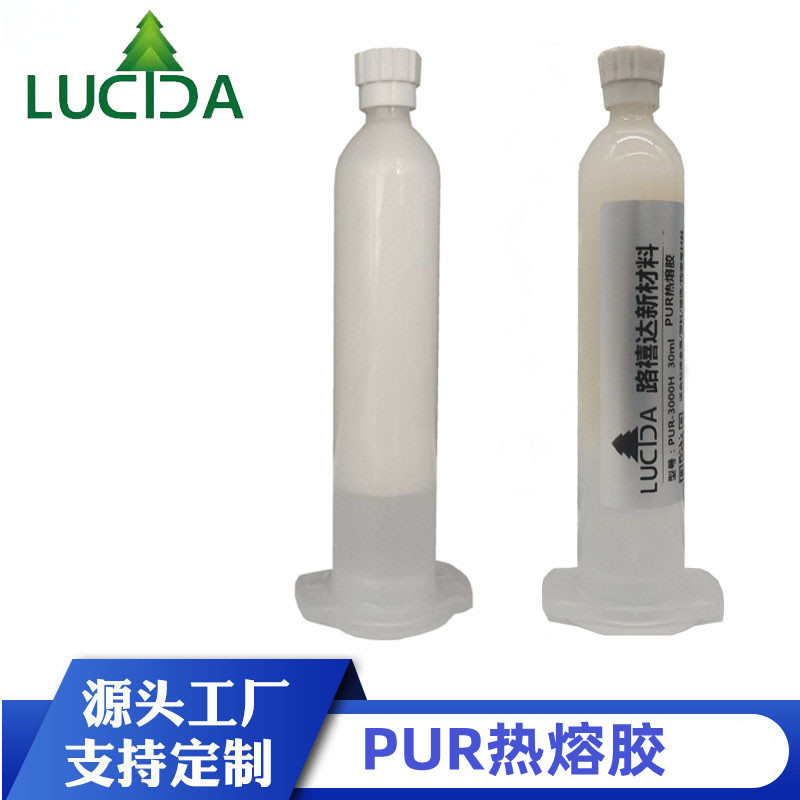 3000H反应型pur热熔胶电子手表手机壳边框粘合专用结构胶低温固化