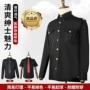 保安物业门卫形象衬衫