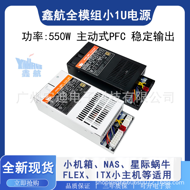 全模组FLEX500w小1u静音ITX机箱服务器工业电源nas台式机独显黑白