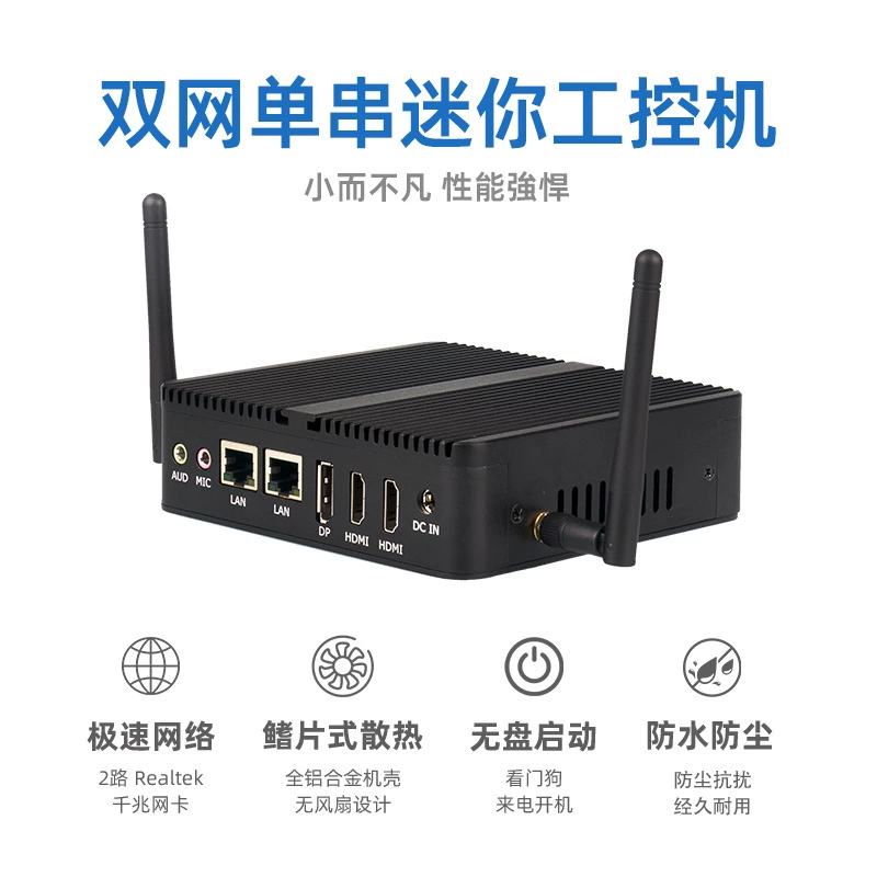 云晞智能 Low power consumption N100 dual network single string 8USB three display industrial computer IPC-2N8U(A)