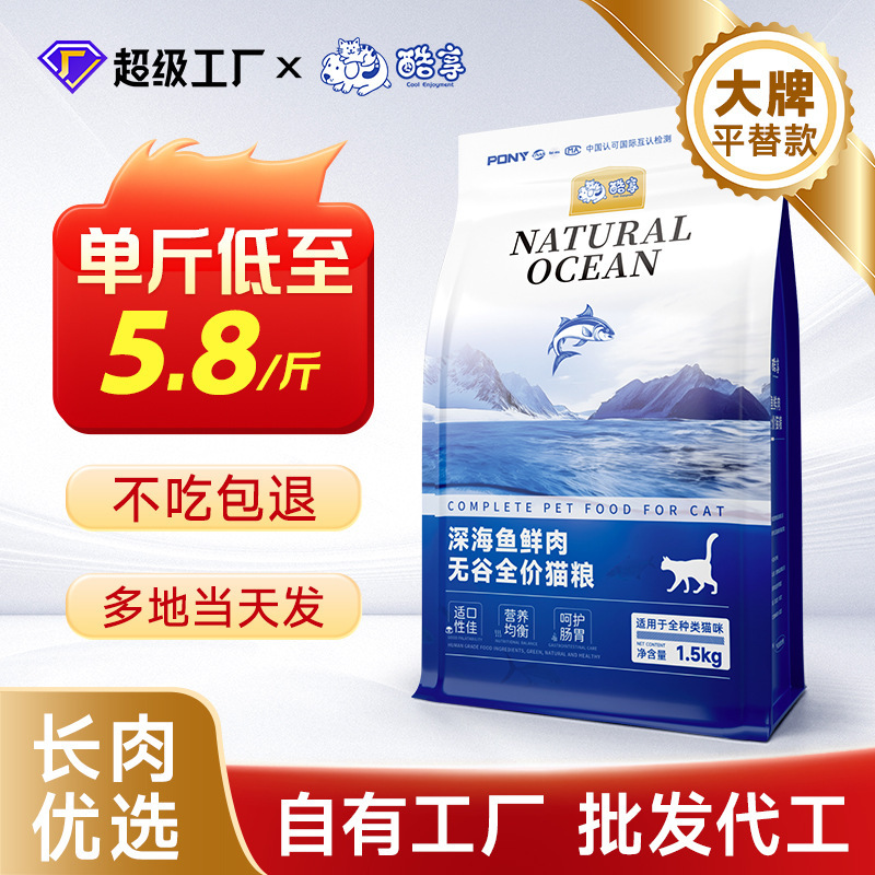 Cat Food Large Bag 25kg Fresh Meat Pigeon Rabbit Meat Deep-Sea Fish Grain-Free Adult Cat Food Complete Cat Food Cattery Wholesale 10kg