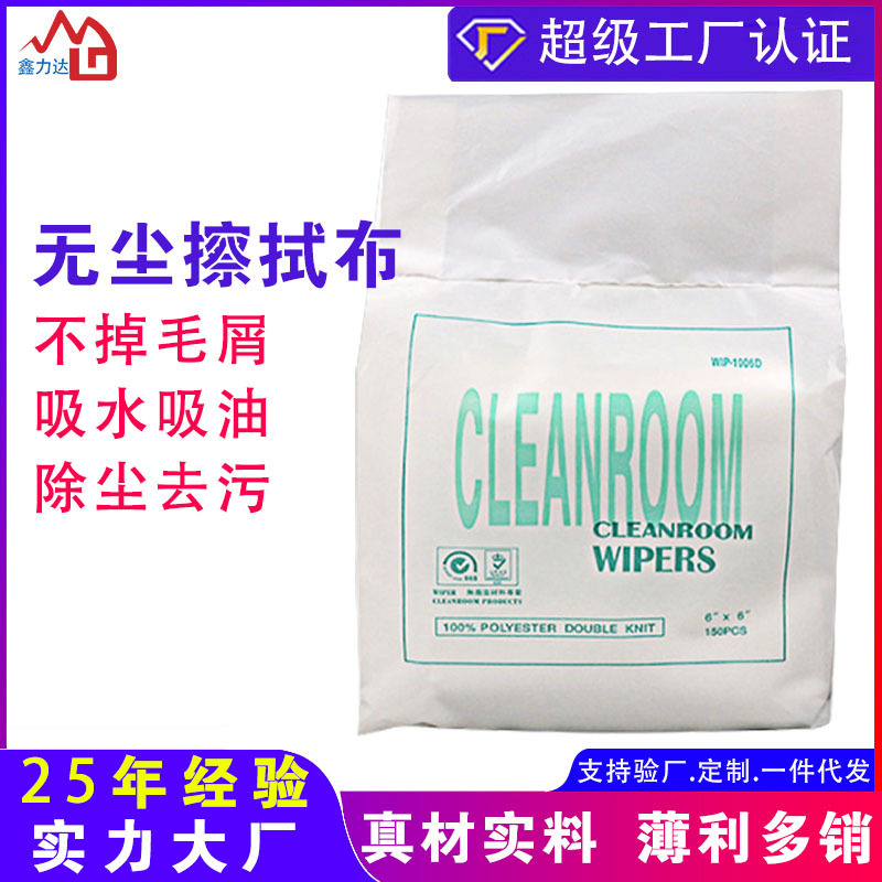 Dust-free cloth lint-free PCB board cleaning machine degreasing cleaning cloth dust-free cloth 1009 industrial cleaning cloth dust-free cloth Dust-free cloth lint-free PCB board cleaning machine degreasing cleaning cloth dust-free cloth 1009 industrial cleaning cloth dust-free cloth