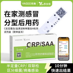 ȫ��C�������יz�yԇ�������Բ����Ը�Ⱦ��ð�Ӽ��ԙzCRP�����z�y