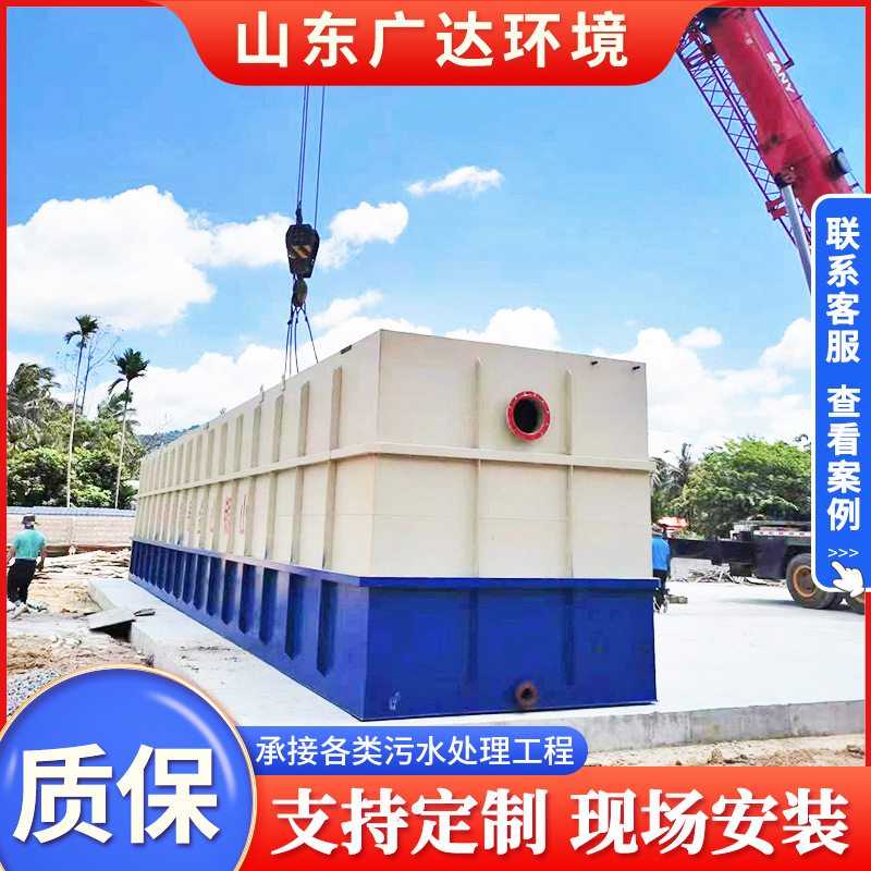 饮品厂排水处理成套装置 生活用水处理设备 地埋式污水处理一体机