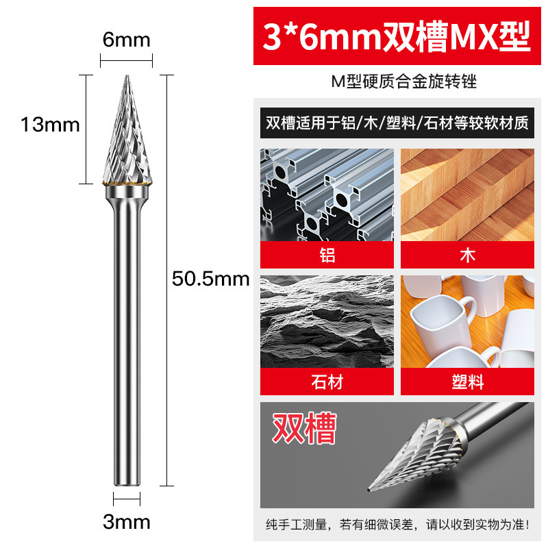 上海豪硬質合金回転やすり3*6mm研磨ヘッド電動挫折金属電気ミルドリルタングステン鋼フライス|undefined