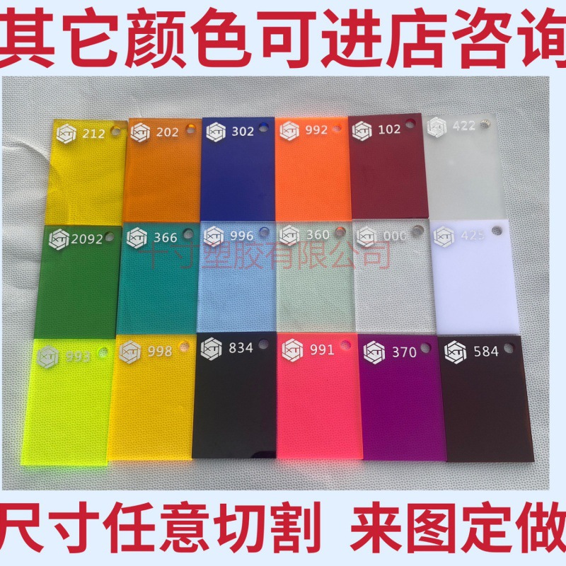 彩色透明亚克力有机玻璃有色亚克力板圆形异形打孔UV