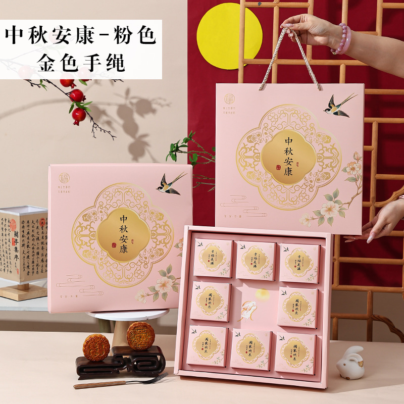 2025年新款月饼包装盒中秋手提4粒6粒8粒装蛋黄酥月饼空盒子制A|undefined