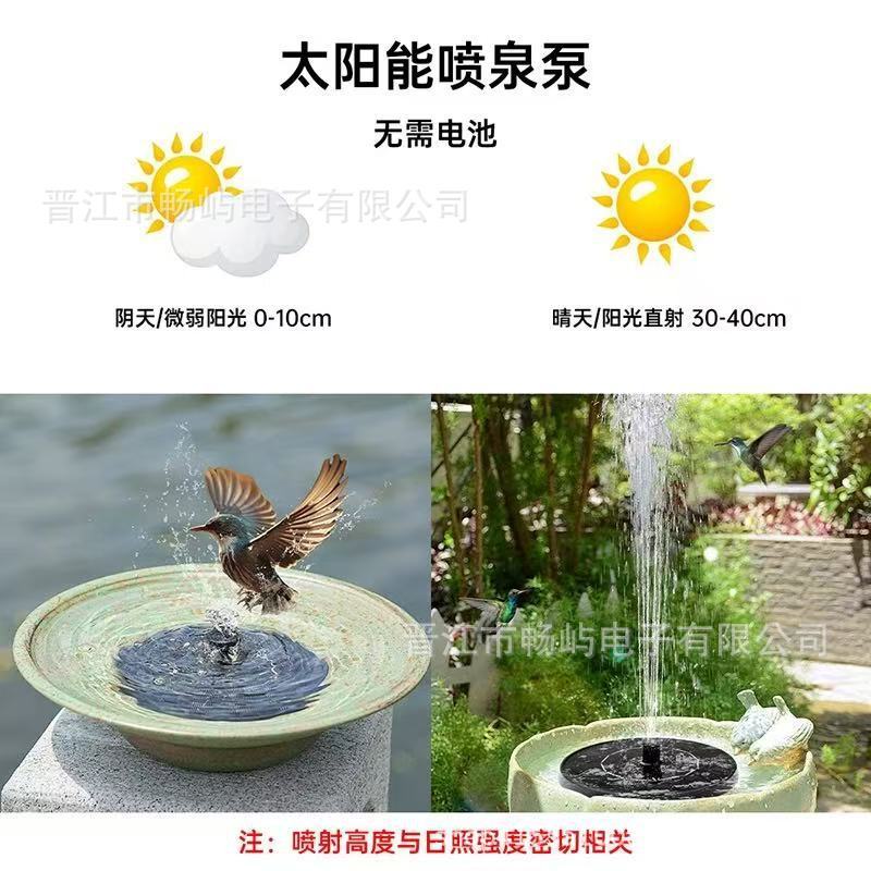 太阳能喷泉水泵庭院鱼池户外水池漂浮鸟浴盆装饰园林花园水景现货|undefined